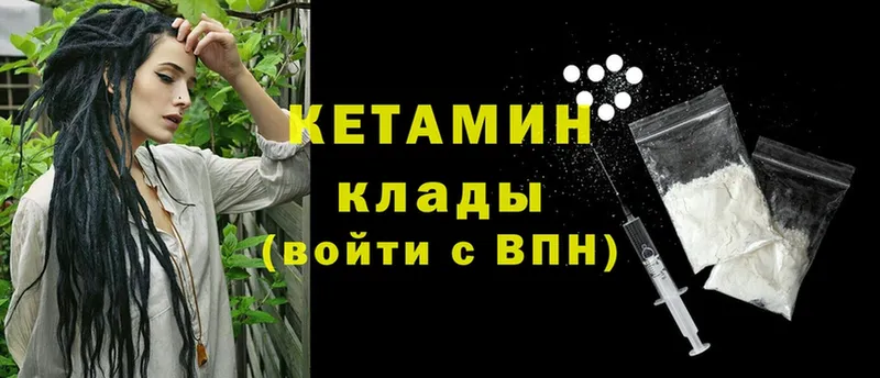 КЕТАМИН ketamine  Белоозёрский 